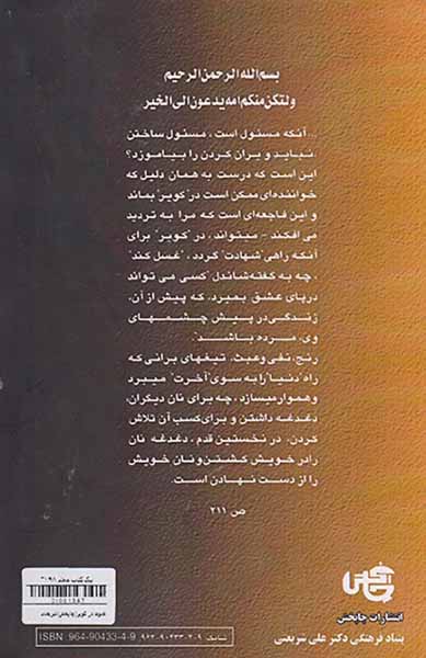 هبوط در کویر
